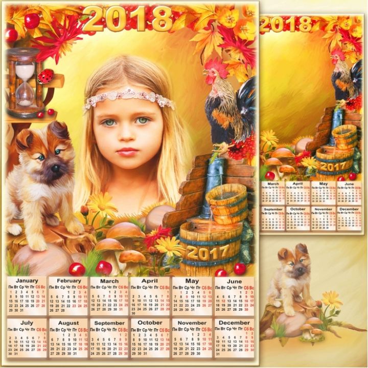 Настенный календарь с фотографией (размер А3)